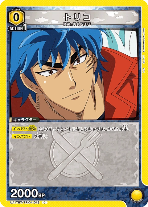 Toriko, Union Arena (Asia) Main Card