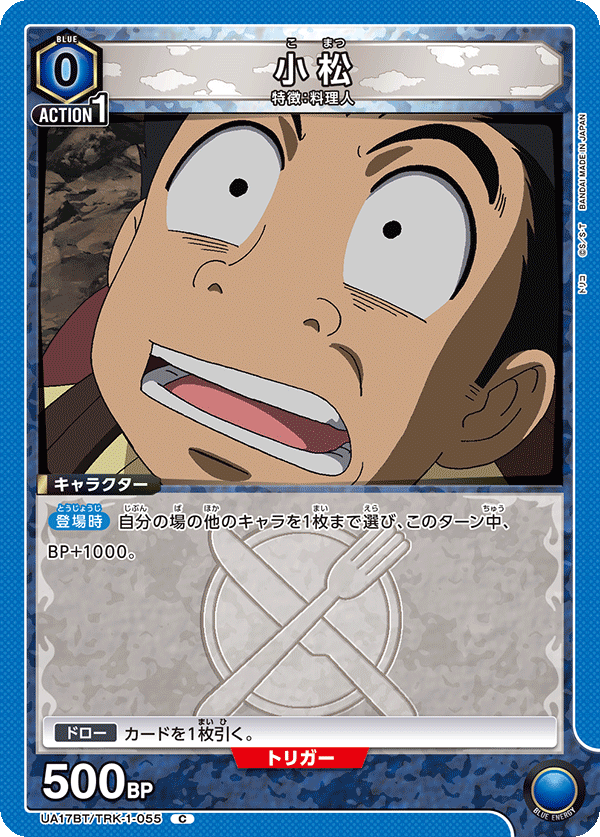 toriko