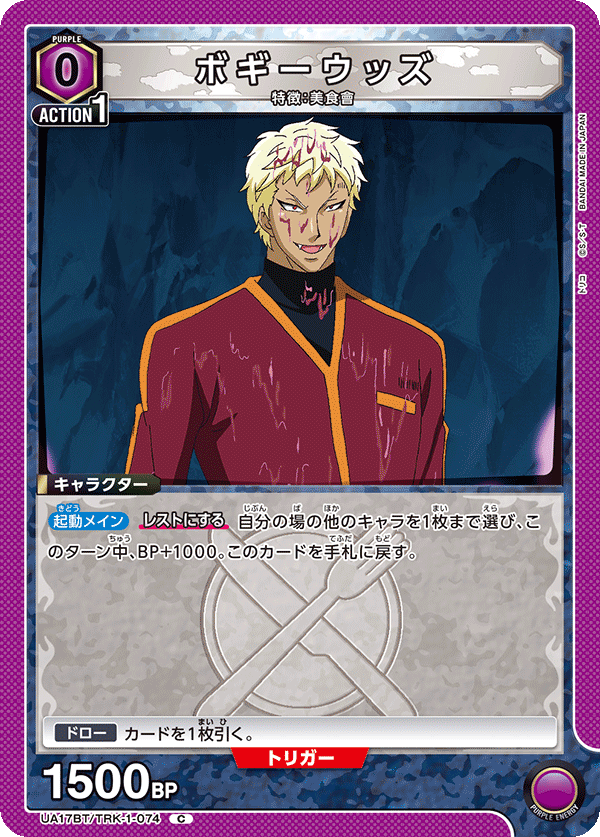 Toriko Cards are now available