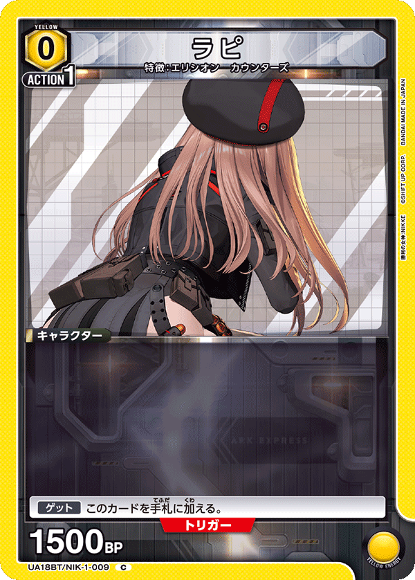 Rapipi Aggro