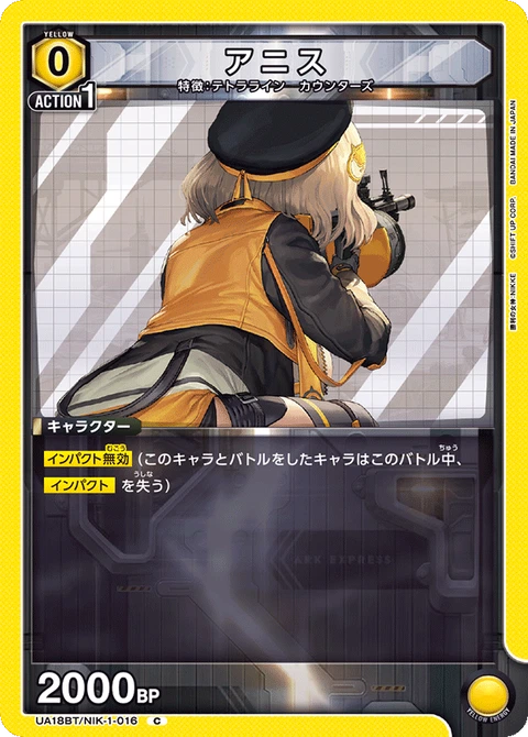 Anis, Union Arena (Asia) Main Card