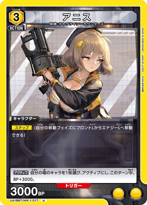 Anis, Union Arena (Asia) Main Card