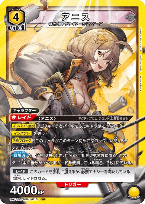 Anis, Union Arena (Asia) Main Card