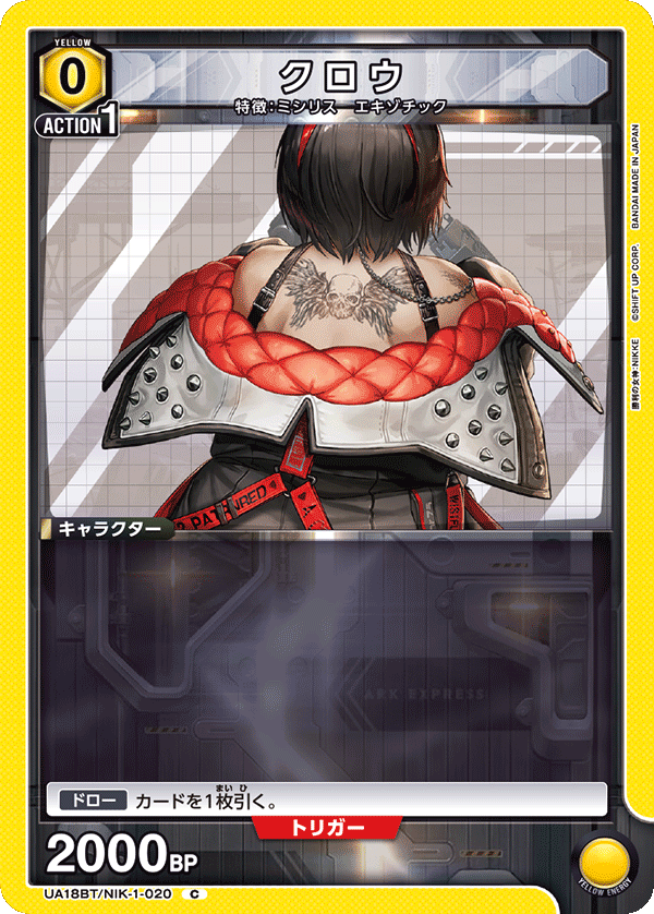 [Tournament] (PCBT)Nikke Wardress Exotic
