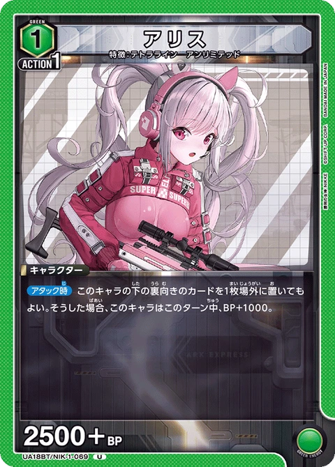 Alice, Union Arena (Asia) Main Card