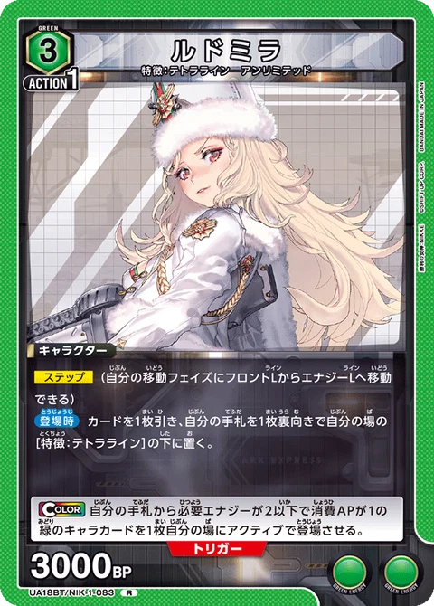 Ludmilla, Union Arena (Asia) Main Card