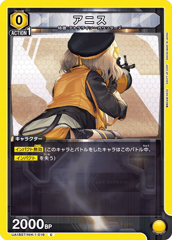 Nikke Start Deck