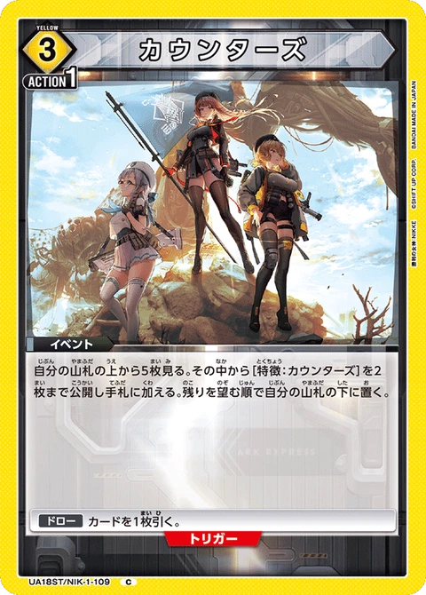 Counters, Union Arena (Asia) Main Card