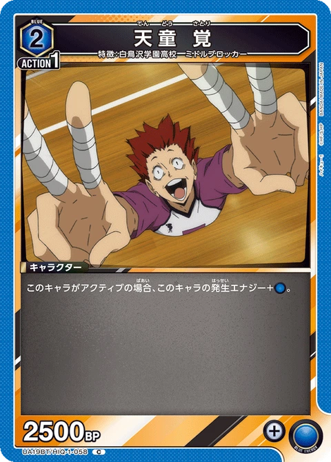Satori Tendo, Union Arena (Asia) Main Card