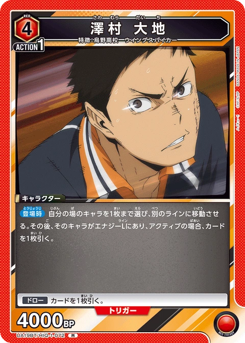 Daichi Sawamura, Union Arena (Asia) Main Card