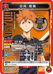 Shoyo Hinata HIQ-1-088