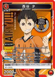 Yu Nishinoya HIQ-1-094