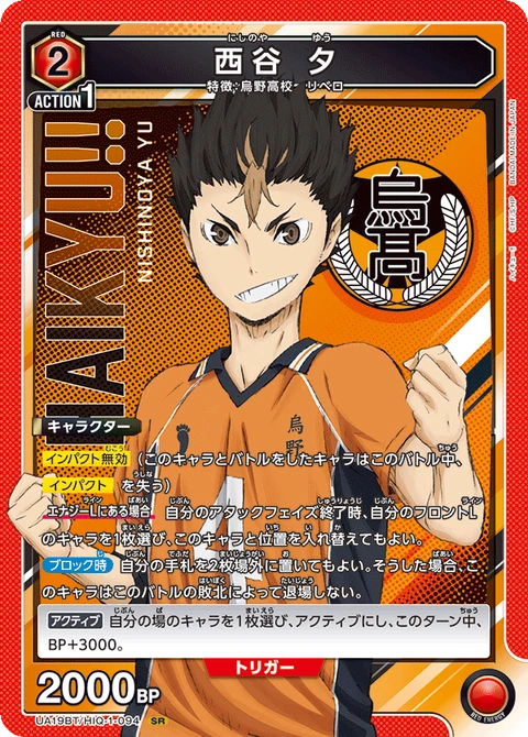Yu Nishinoya, Union Arena (Asia) Main Card