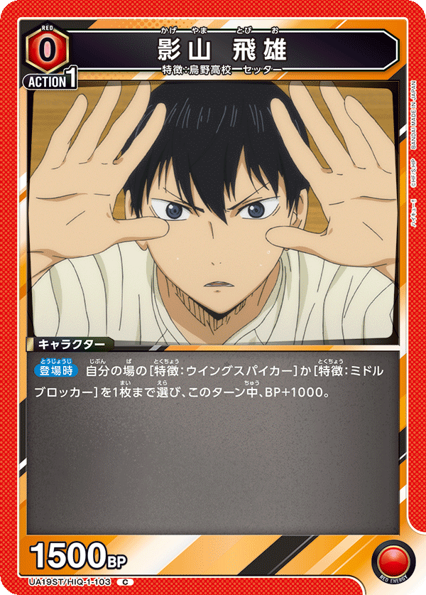 Hinata