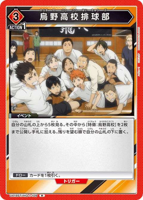 Karasuno High School Volleyball Club, Union Arena (Asia) Main Card