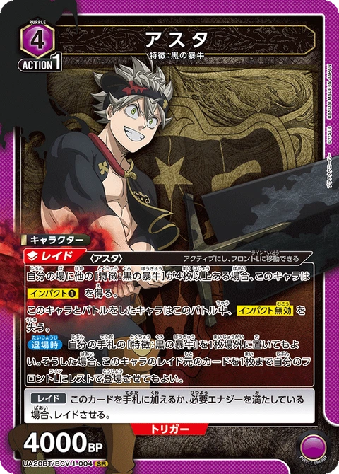 Asta, Union Arena (Asia) Main Card