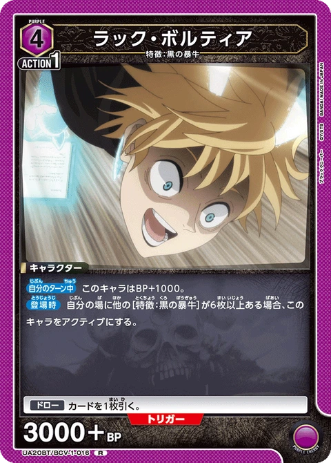 Luck Voltia, Union Arena (Asia) Main Card