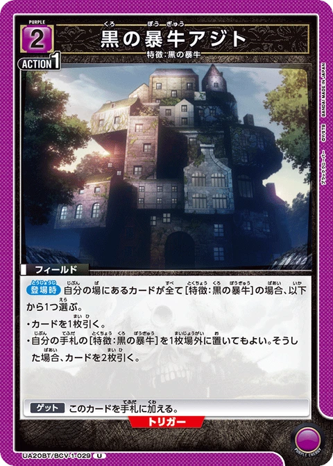 The Black Bulls' Hideout, Union Arena (Asia) Main Card