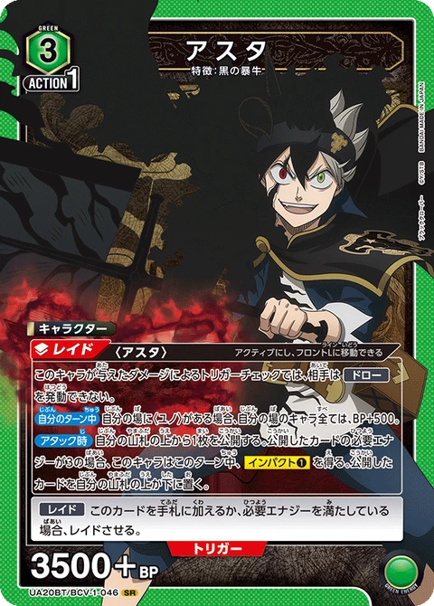 Asta, Union Arena (Asia) Main Card