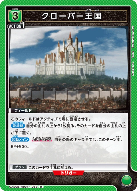 The Clover Kingdom, Union Arena (Asia) Main Card
