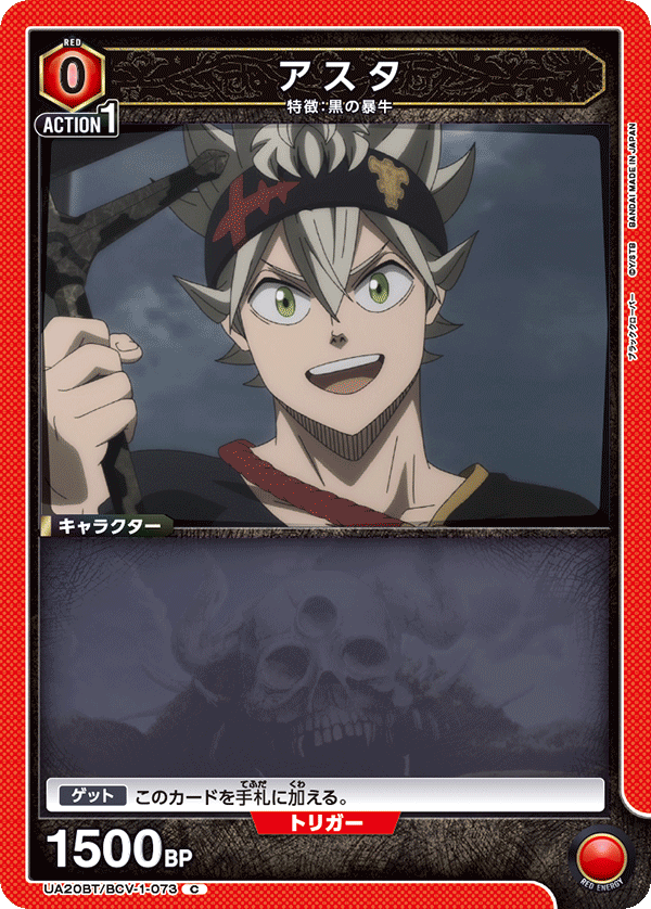Asta