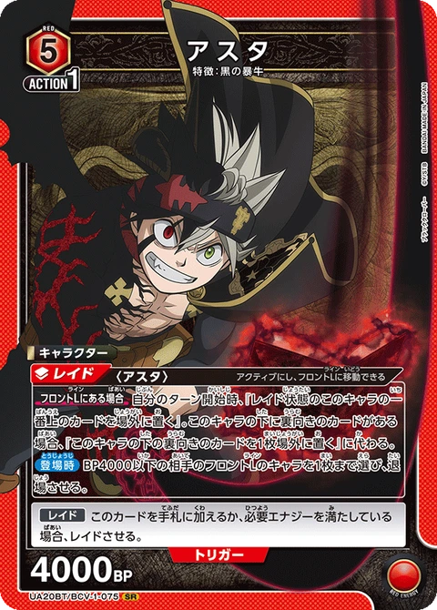 Asta, Union Arena (Asia) Main Card