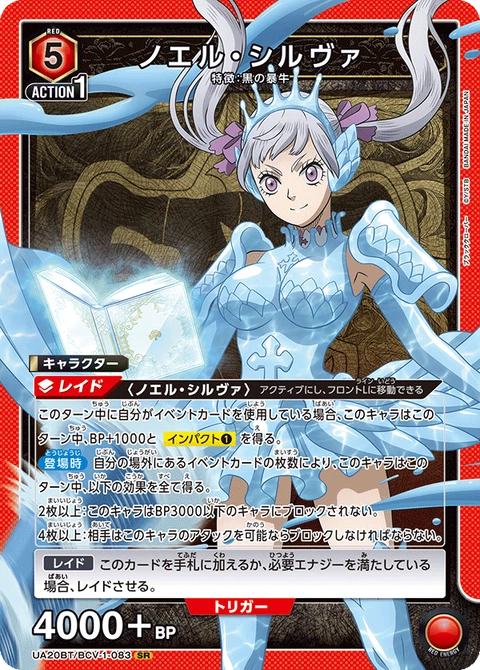 Noelle Silva, Union Arena (Asia) Main Card