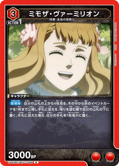 Mimosa Vermillion, Union Arena (Asia) Main Card