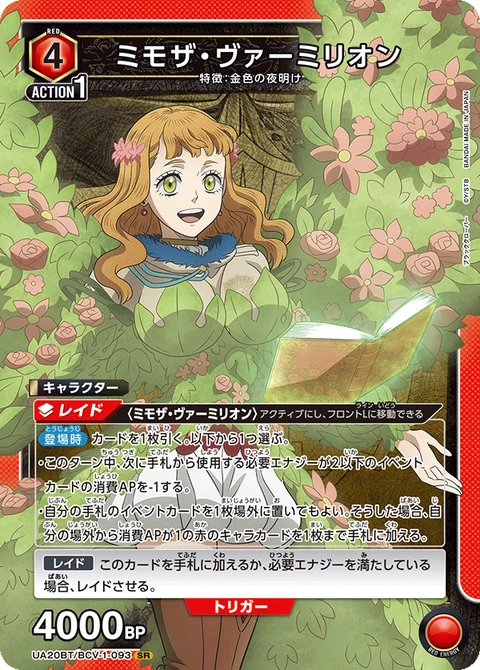 Mimosa Vermillion, Union Arena (Asia) Main Card