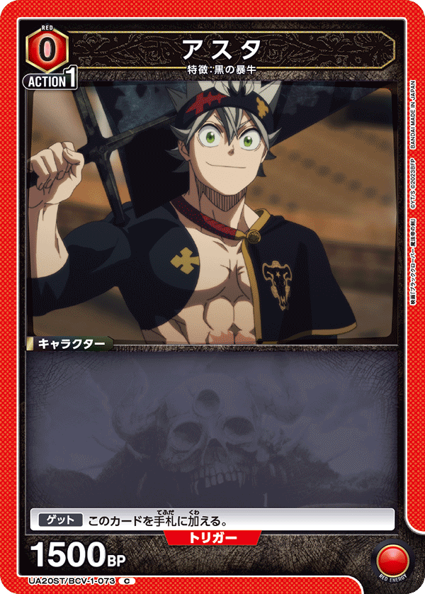 Red Asta/Noel