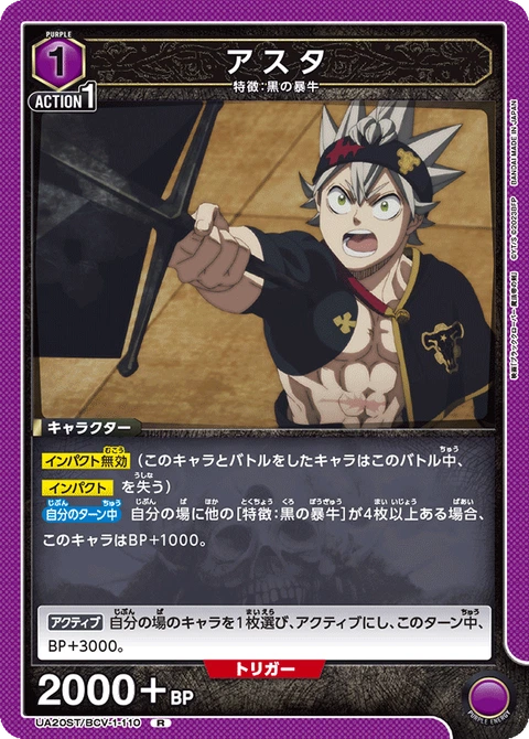 Asta, Union Arena (Asia) Main Card