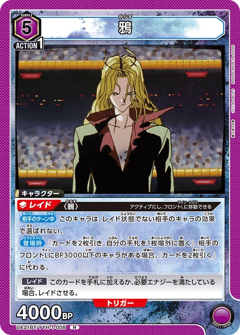 Karasu, Union Arena (Asia) Main Card
