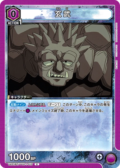 Genbu, Union Arena (Asia) Main Card