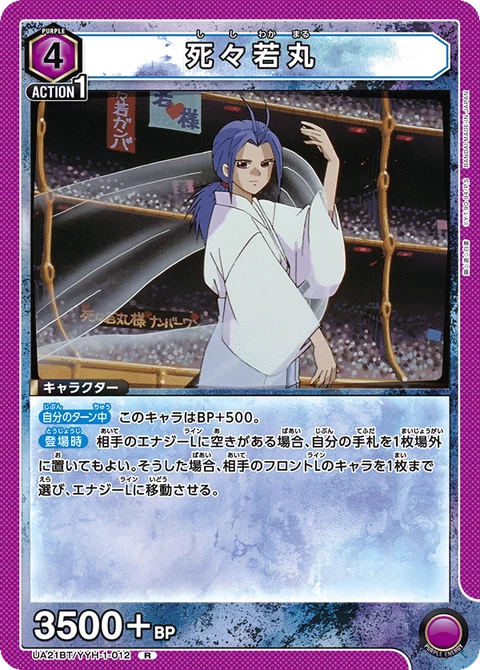 Shishiwakamaru, Union Arena (Asia) Main Card