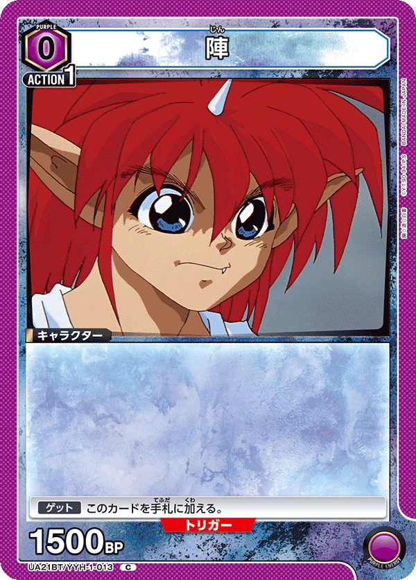 purple yuyu hakusho