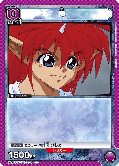 Jin, Union Arena (Asia) Main Card