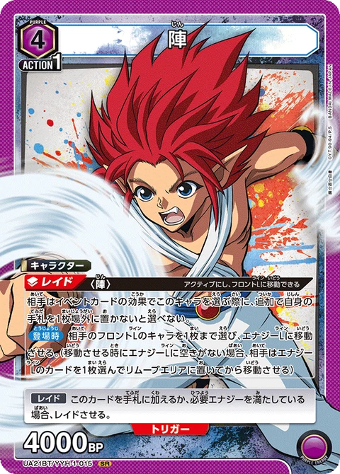 Jin, Union Arena (Asia) Main Card
