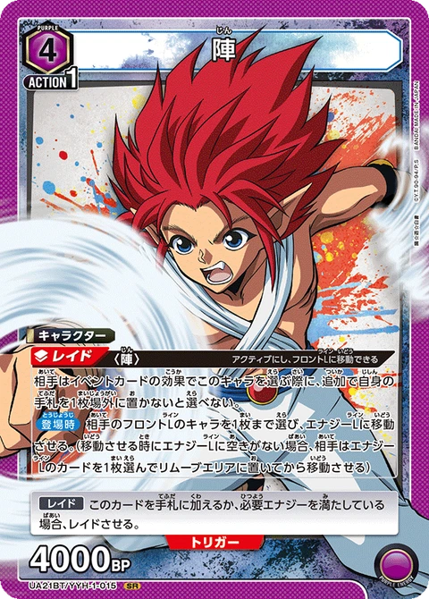 Jin, Union Arena (Asia) Main Card