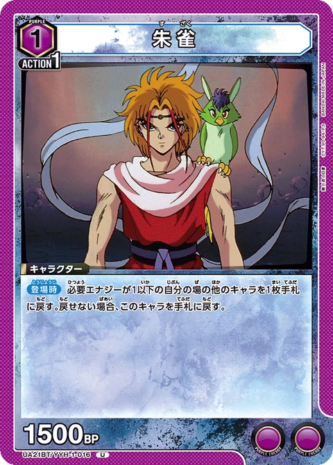 Suzaku, Union Arena (Asia) Main Card