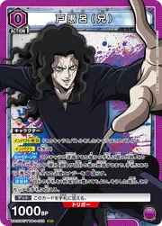 Toguro (Elder) YYH-1-022