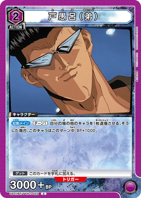 Toguro (Younger), Union Arena (Asia) Main Card