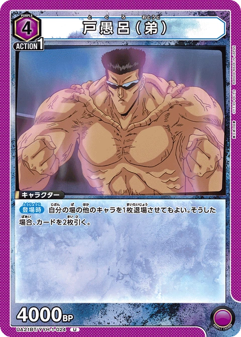 Toguro (Younger), Union Arena (Asia) Main Card
