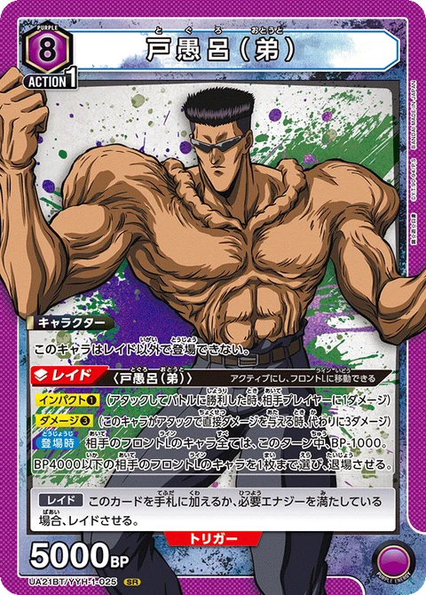 Toguro (Younger), Union Arena (Asia) Main Card