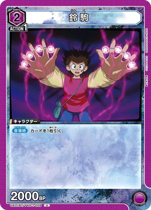 Rinku, Union Arena (Asia) Main Card