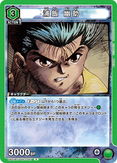 Urameshi Yusuke, Union Arena (Asia) Main Card