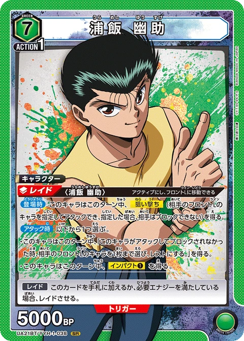 Urameshi Yusuke, Union Arena (Asia) Main Card