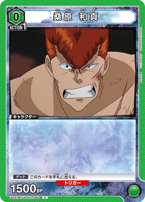 Kuwabara Kazuma, Union Arena (Asia) Main Card