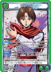 Koenma YYH-1-050