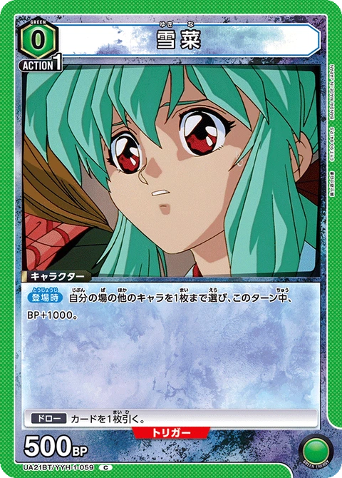 Yukina, Union Arena (Asia) Main Card
