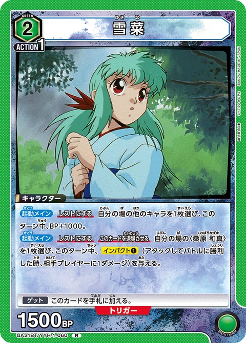 Yukina, Union Arena (Asia) Main Card